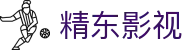 精东影视_最新电影在线观看